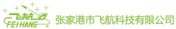 張家港市飛航科技有限公司